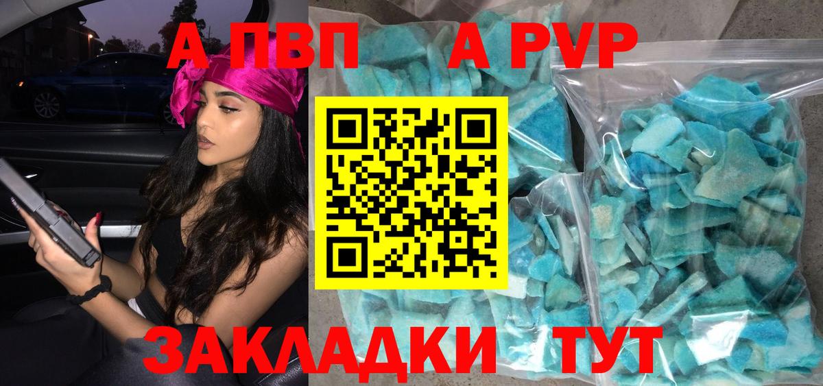 Всеволожск  А ПВП кристаллы  Alpha PVP VHQ  Вход с VPN  Alfa_PVP СК КРИС 