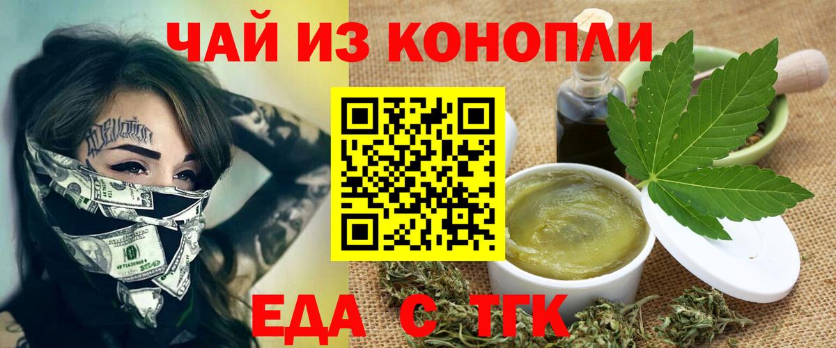 Всеволожск  Cannafood марихуана  Вход с VPN 