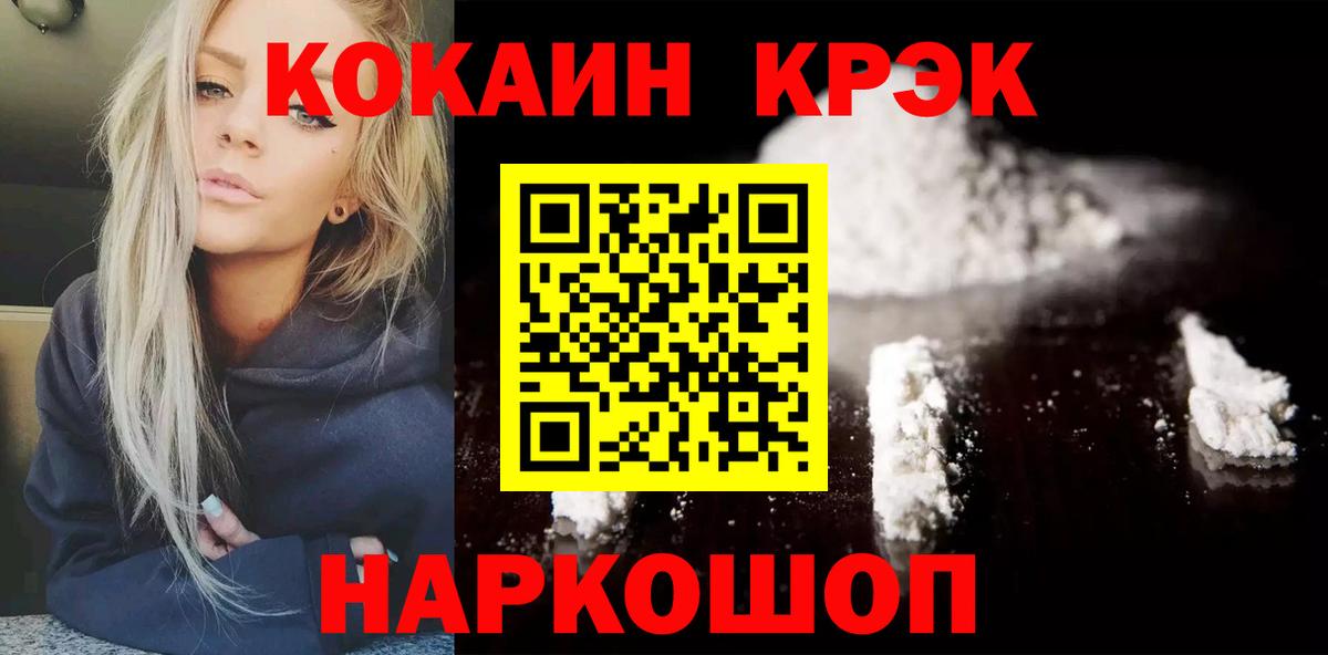 Всеволожск  КОКАИН 97%  как найти   Вход с VPN 