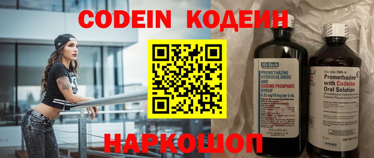Всеволожск  Кодеин напиток Lean (лин)  как найти   Codein напиток Lean (лин)  Вход с VPN 