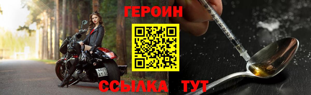 Всеволожск  ГЕРОИН Афган  ГЕРОИН  Вход с VPN 