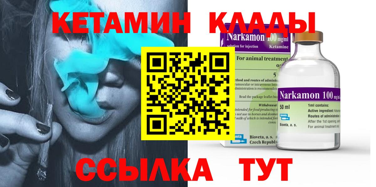 КЕТАМИН ketamine  Кетамин ketamine  Всеволожск  Вход с VPN 