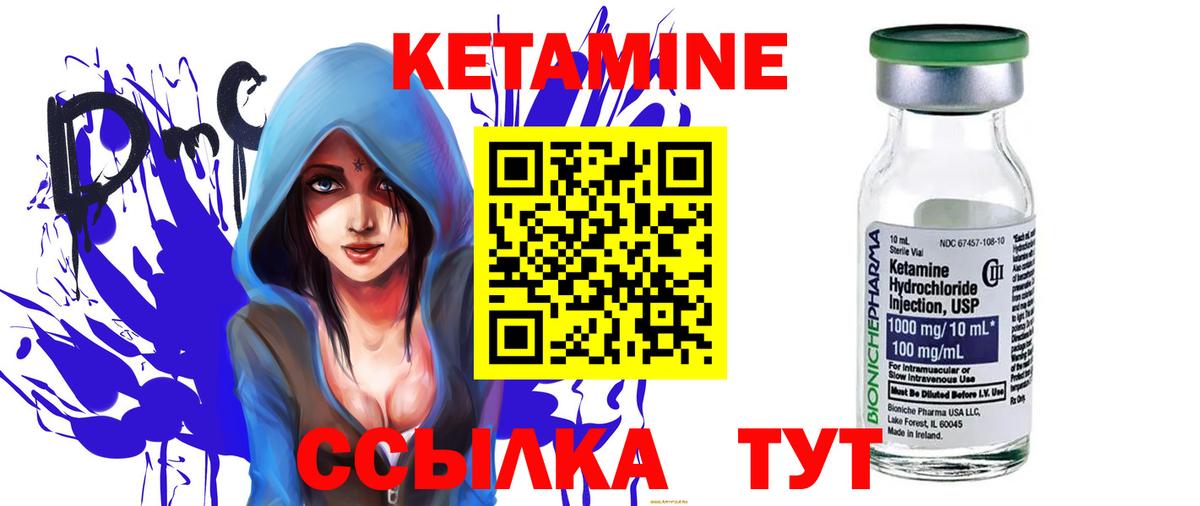 КЕТАМИН VHQ Всеволожск