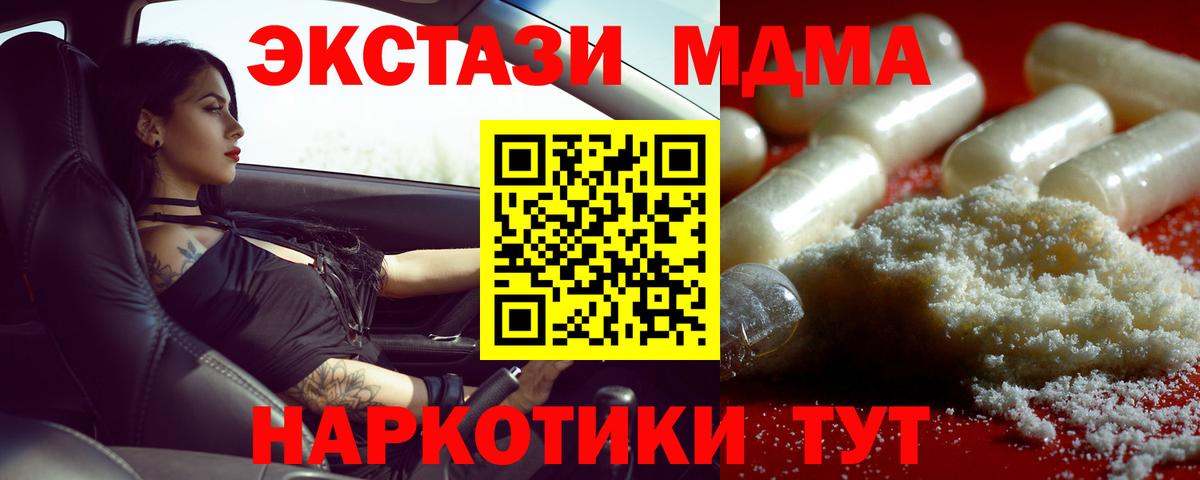 МДМА Molly Всеволожск