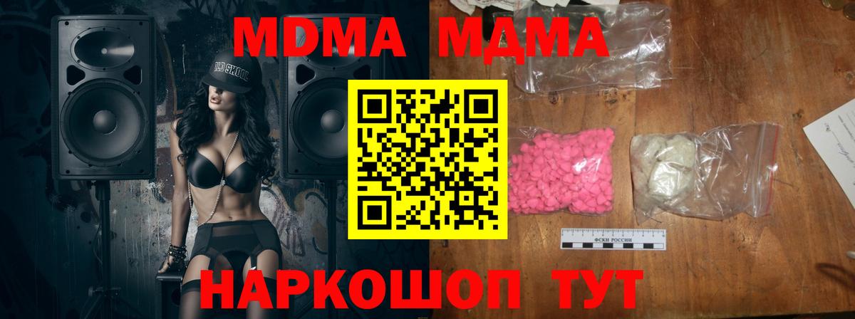 Всеволожск  МДМА crystal  Вход с VPN 