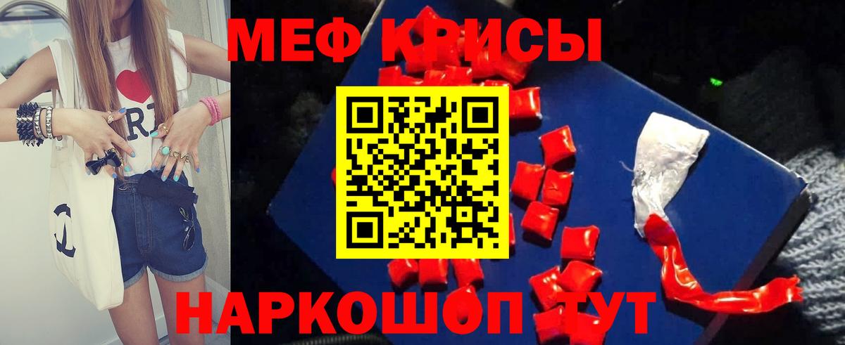 МЕФ кристаллы  Меф  Мефедрон кристаллы  Всеволожск  Вход с VPN 