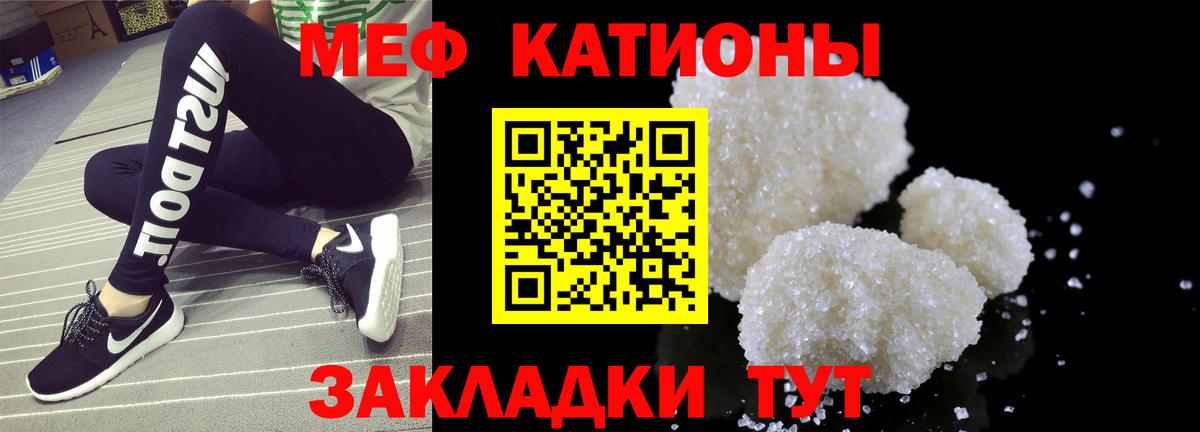 Меф мяу мяу кристаллы Всеволожск