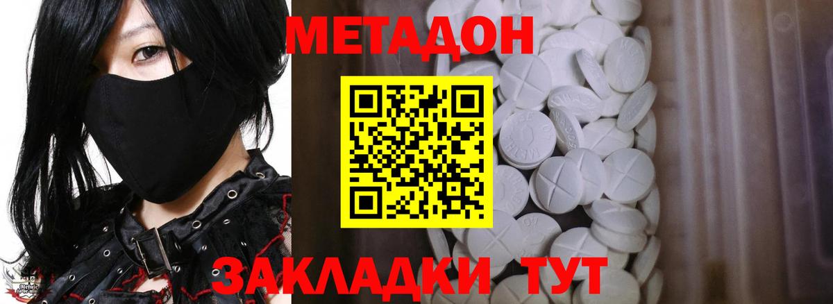 Метадон белоснежный Всеволожск