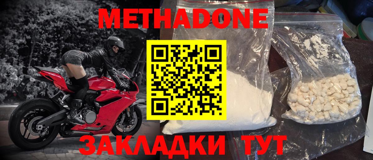 Метадон белоснежный  Вход с VPN  shop формула  Всеволожск 